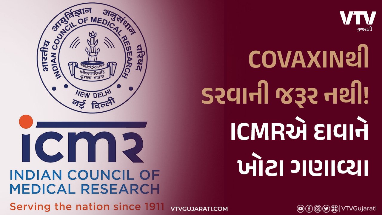 ICMR Reprimind on Vaccine Research