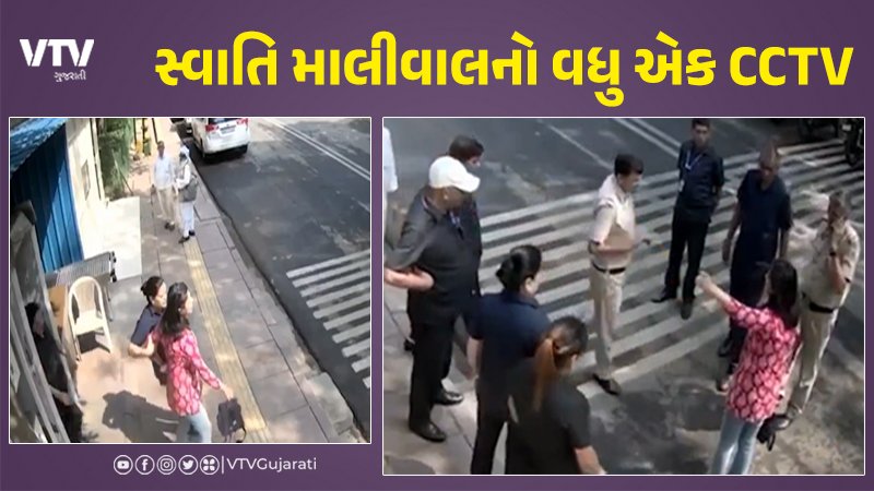 Swati Maliwal Case New Video