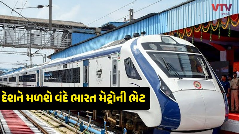 Vande Bharat Metro Train