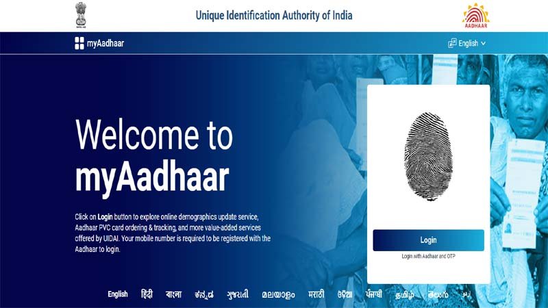 aadhar step 1