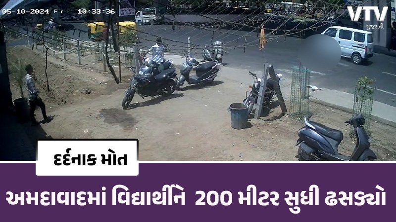 ahmedabad-accident_FiyMBMb