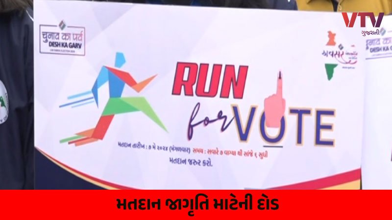 run-for-vote